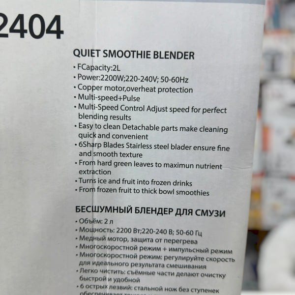 UAKEEN 2L quiet smoothie blender ZL 2404