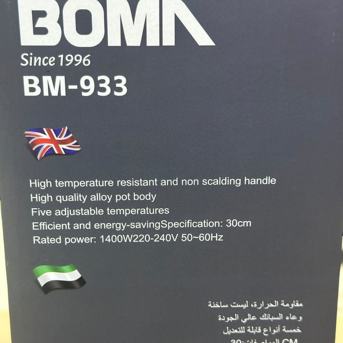 BOMA 1400W Multifunction Electric Pizza Pan BM-933