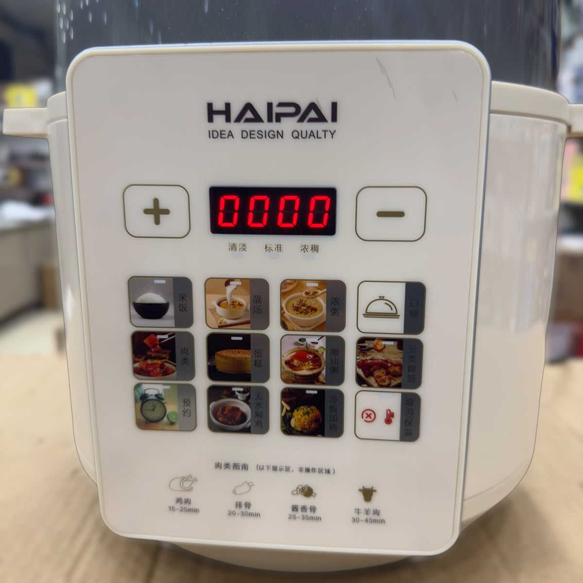 HAIPAI 5L Multifunction Electric Pressure Cooker