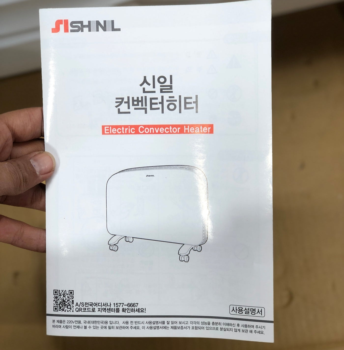 Convection Room Heater