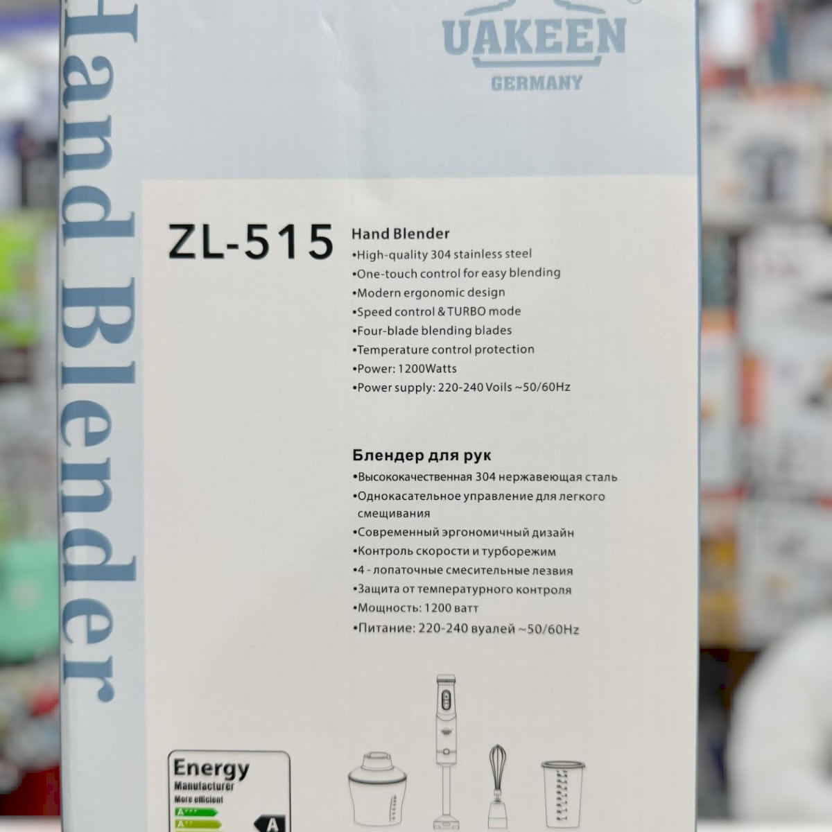 Uakeen Digital 4 in 1 Hand Blender Set ZL-515