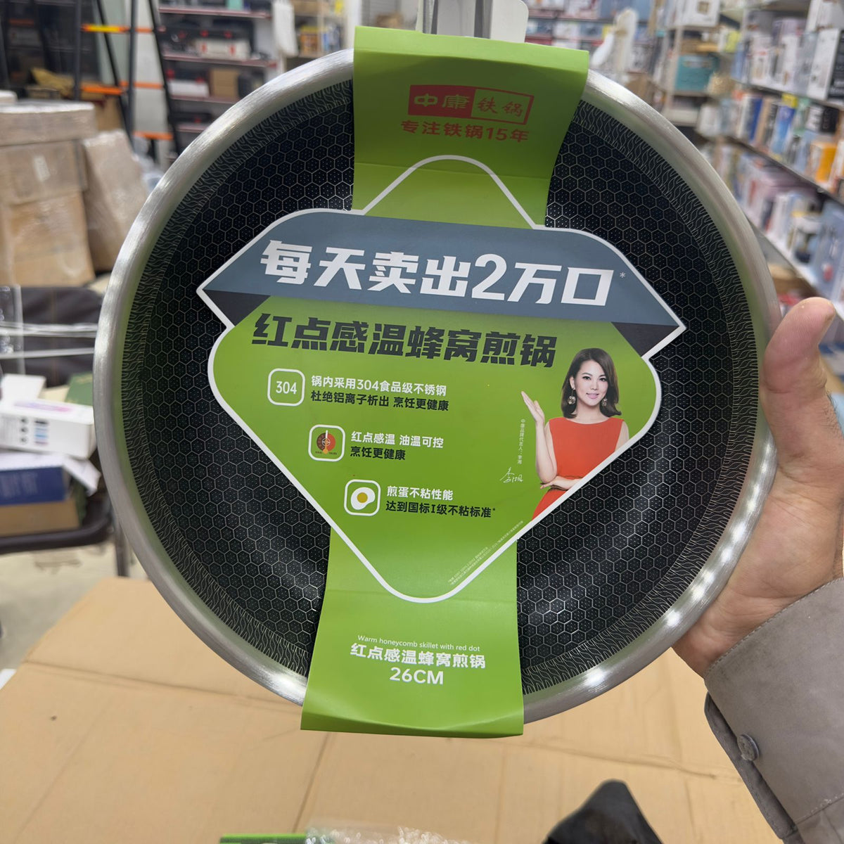 Red Dot Laser Coated Honeycomb Fry pan 26cm