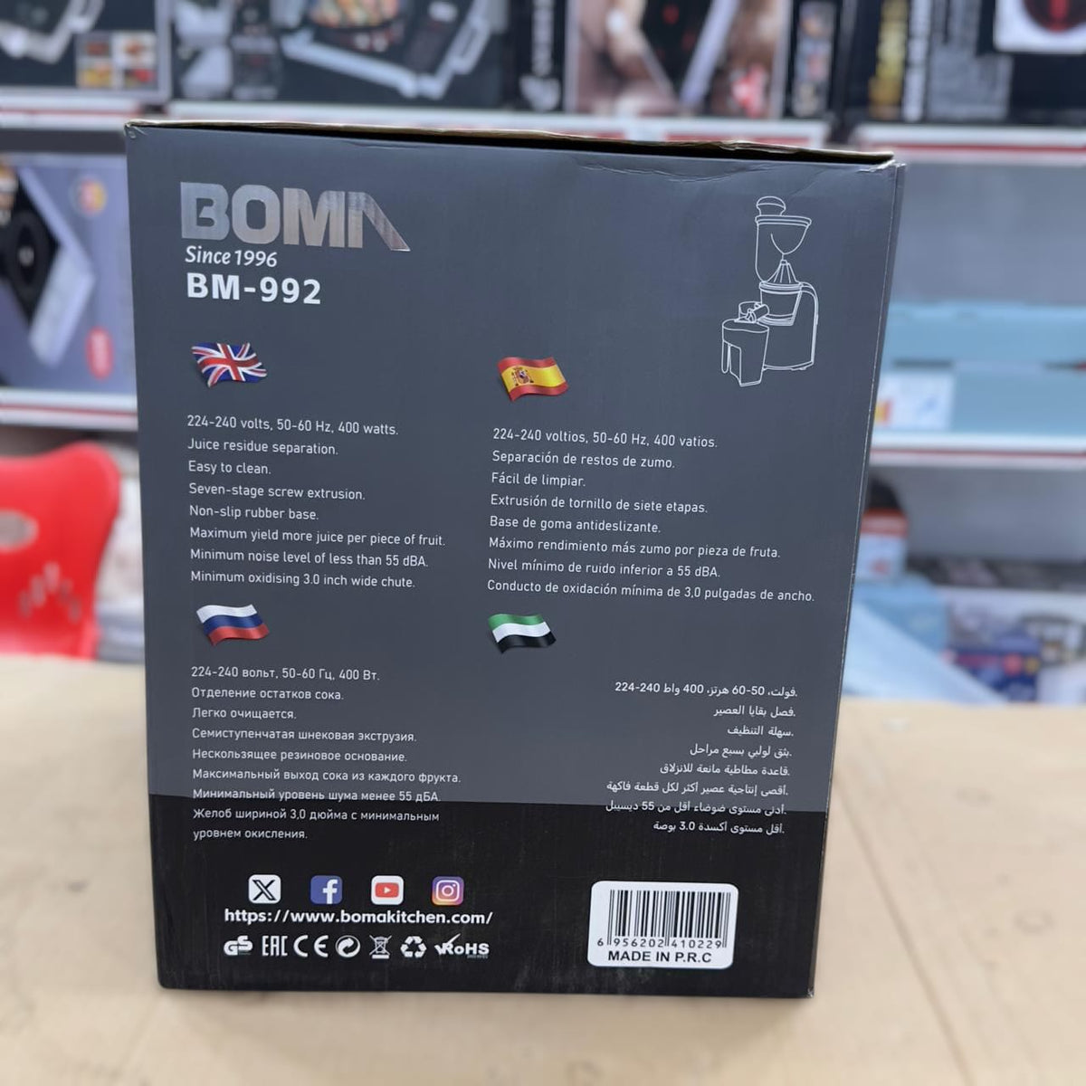 Boma Slow Juicer BM-992 (cold press juicer)
